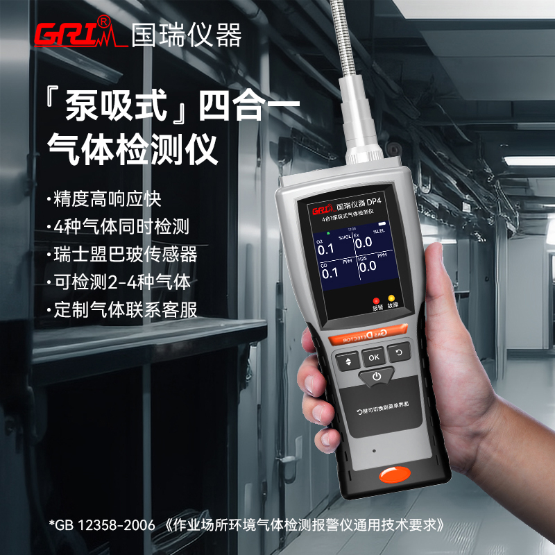 氣體檢測(cè)報(bào)警儀報(bào)警值設(shè)置有什么特殊情況嗎？怎么處理